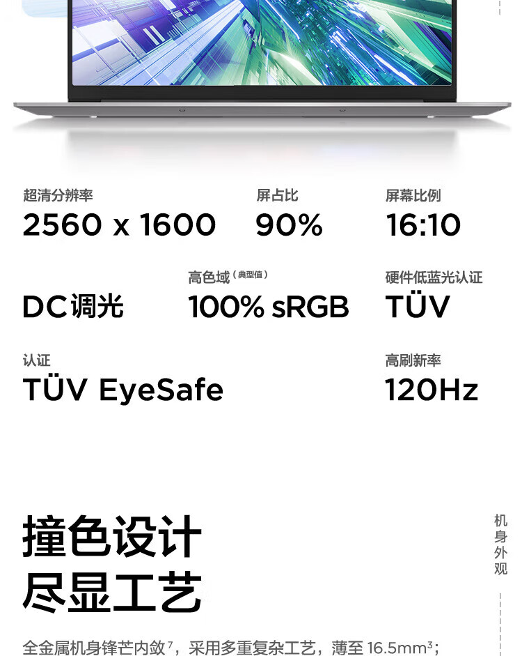 联想ThinkBook 16+ 酷睿Ultra 商用笔记本 联想ThinkBook 16+ 酷睿Ultra 商用笔记本