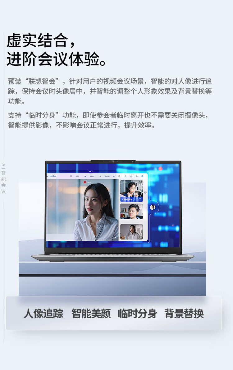 联想ThinkBook 14+  酷睿Ultra 商用笔记本 联想ThinkBook 14+  酷睿Ultra 商用笔记本