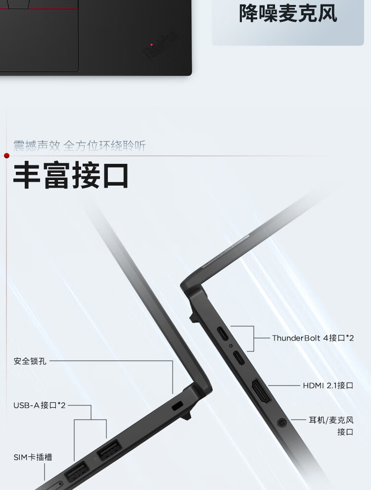 联想ThinkPad T14s 商用笔记本 联想ThinkPad T14s 商用笔记本