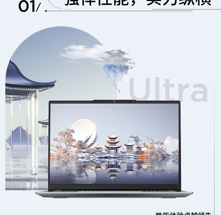 联想ThinkBook 14+  酷睿Ultra 商用笔记本 联想ThinkBook 14+  酷睿Ultra 商用笔记本
