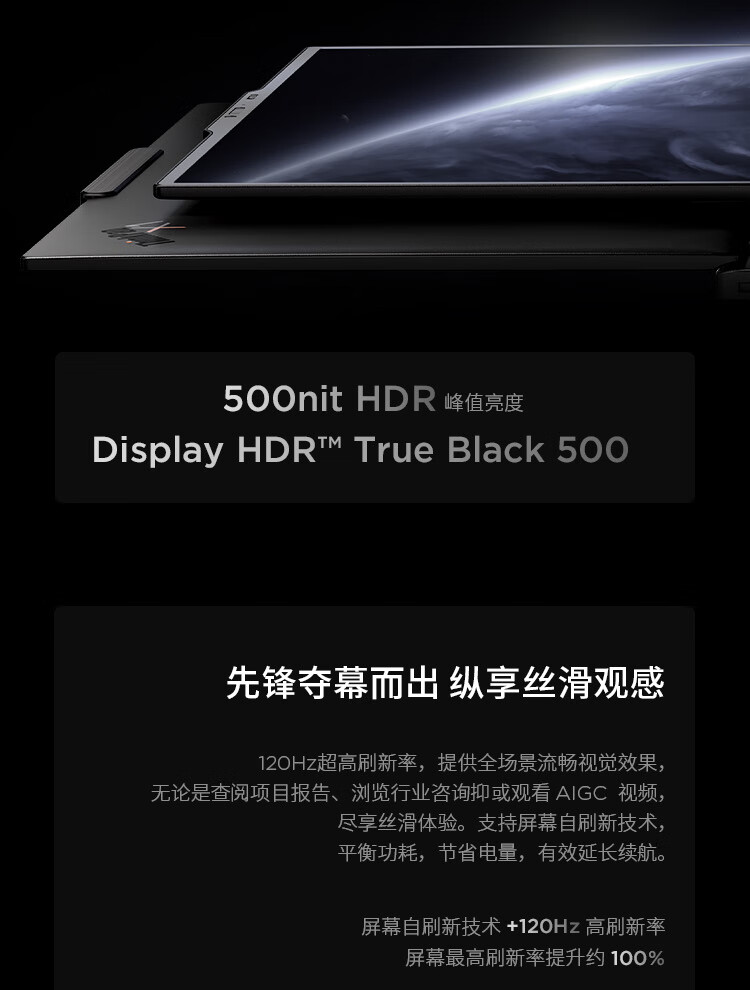 联想ThinkPad X1 Carbon AI 商用笔记本 联想ThinkPad X1 Carbon AI 商用笔记本