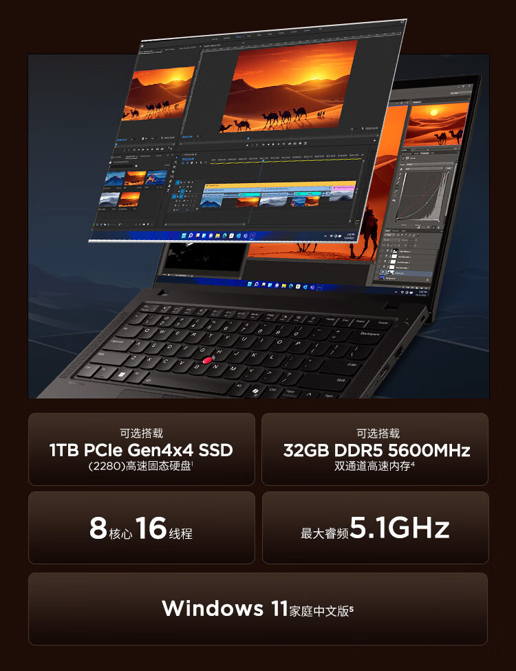联想ThinkPad T14 AI 商用笔记本 联想ThinkPad T14 AI 商用笔记本