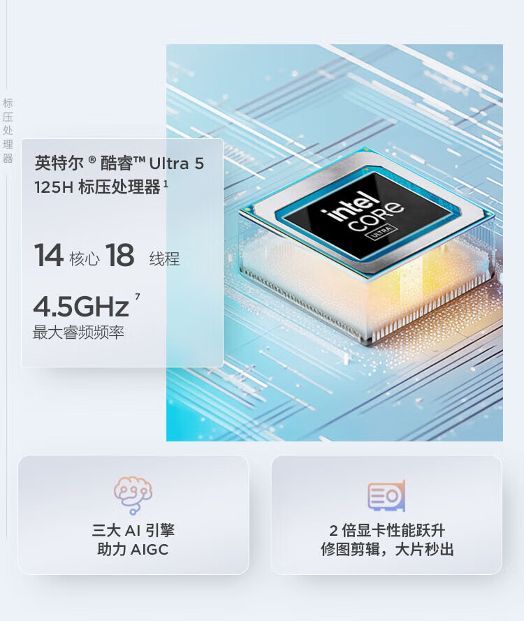 联想ThinkBook 14+  酷睿Ultra 商用笔记本 联想ThinkBook 14+  酷睿Ultra 商用笔记本