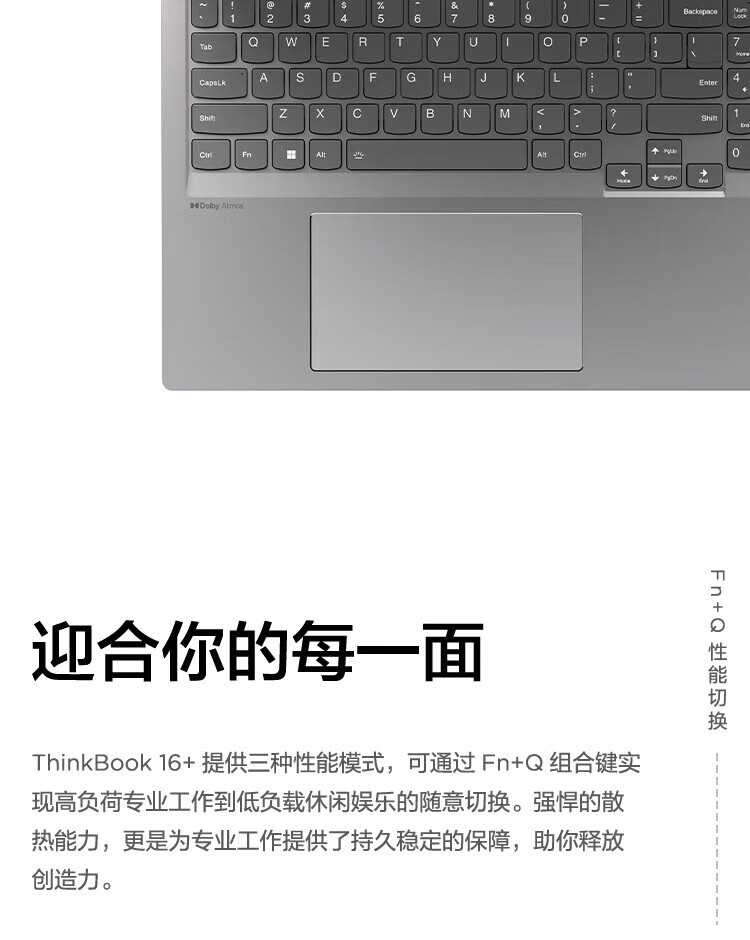 联想ThinkBook 16+ 酷睿Ultra 商用笔记本 联想ThinkBook 16+ 酷睿Ultra 商用笔记本