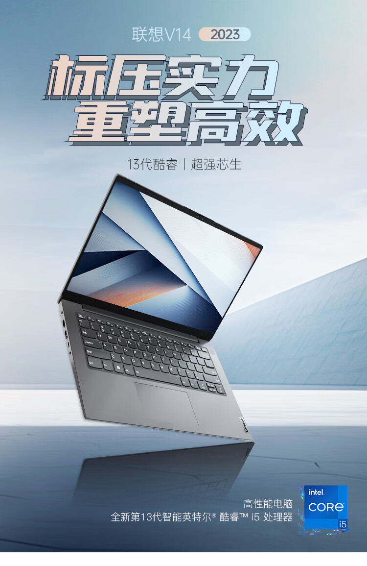 联想扬天V14 商用笔记本  联想扬天V14 商用笔记本