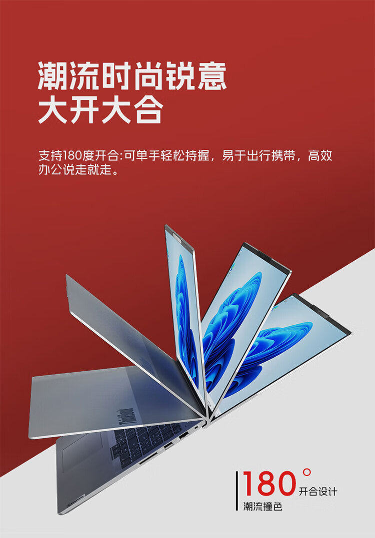 联想ThinkBook 16 商用笔记本 联想ThinkBook 16 商用笔记本