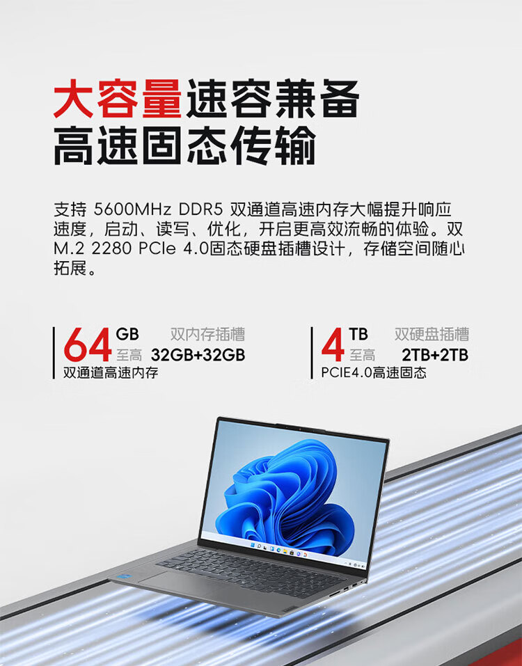 联想ThinkBook 16 商用笔记本 联想ThinkBook 16 商用笔记本