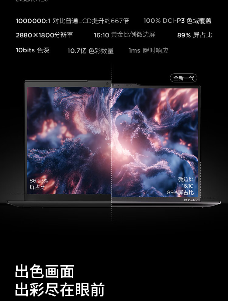 联想ThinkPad X1 Carbon AI 商用笔记本 联想ThinkPad X1 Carbon AI 商用笔记本