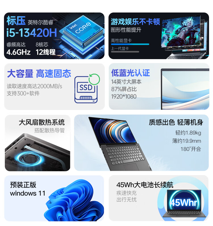 联想扬天V14 商用笔记本  联想扬天V14 商用笔记本