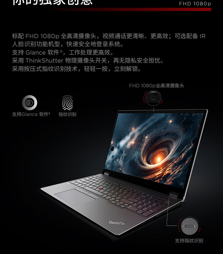 联想ThinkPad P16 AI 商用笔记本 联想ThinkPad P16 AI 商用笔记本