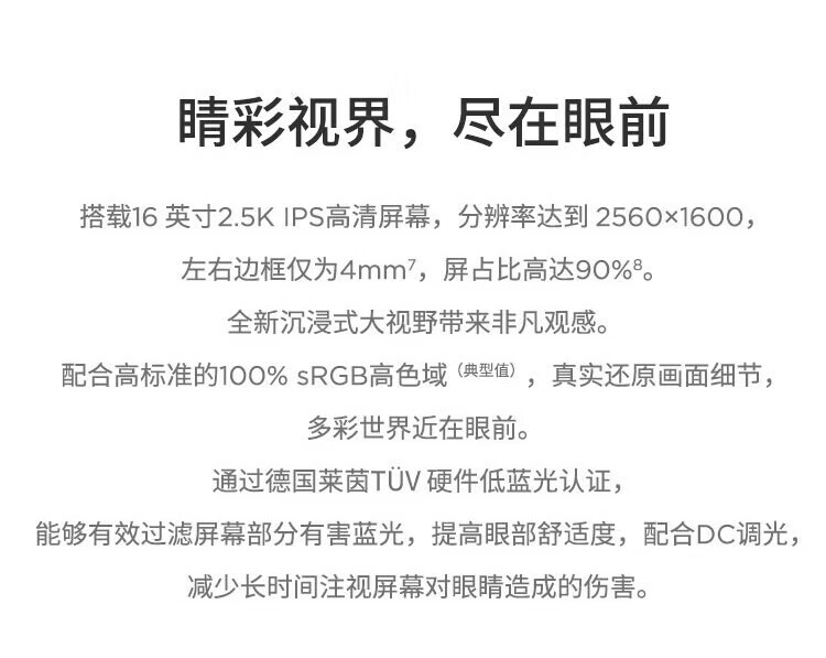 联想ThinkBook 16+ 酷睿Ultra 商用笔记本 联想ThinkBook 16+ 酷睿Ultra 商用笔记本