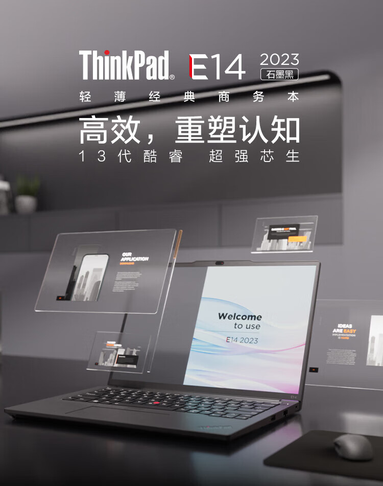 联想ThinkPad E14商用笔记本 联想ThinkPad E14商用笔记本