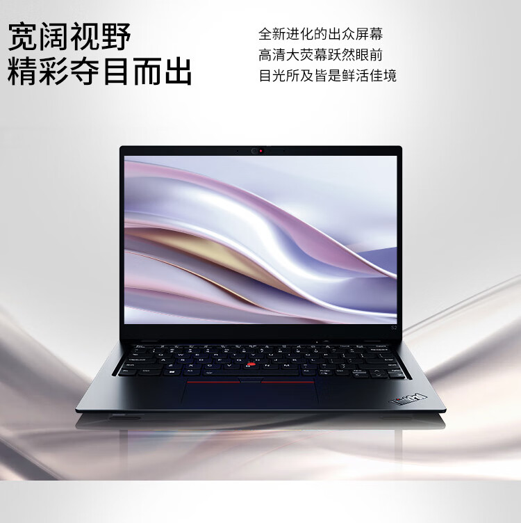 联想ThinkPad S2 AI 商用笔记本 联想ThinkPad S2 AI 商用笔记本
