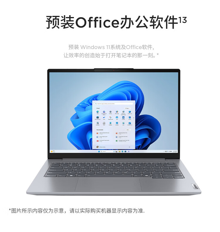 联想ThinkBook 14 锐龙版 商用笔记本 联想ThinkBook 14 锐龙版 商用笔记本