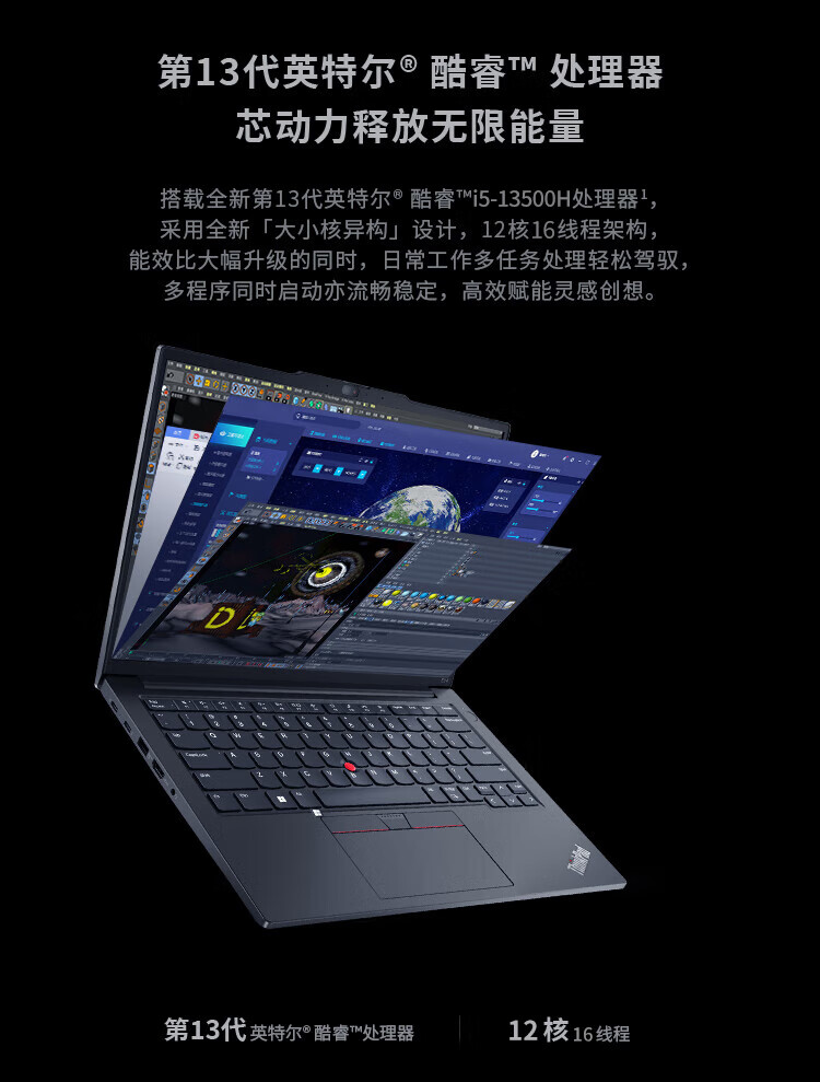 联想ThinkPad E14商用笔记本 联想ThinkPad E14商用笔记本
