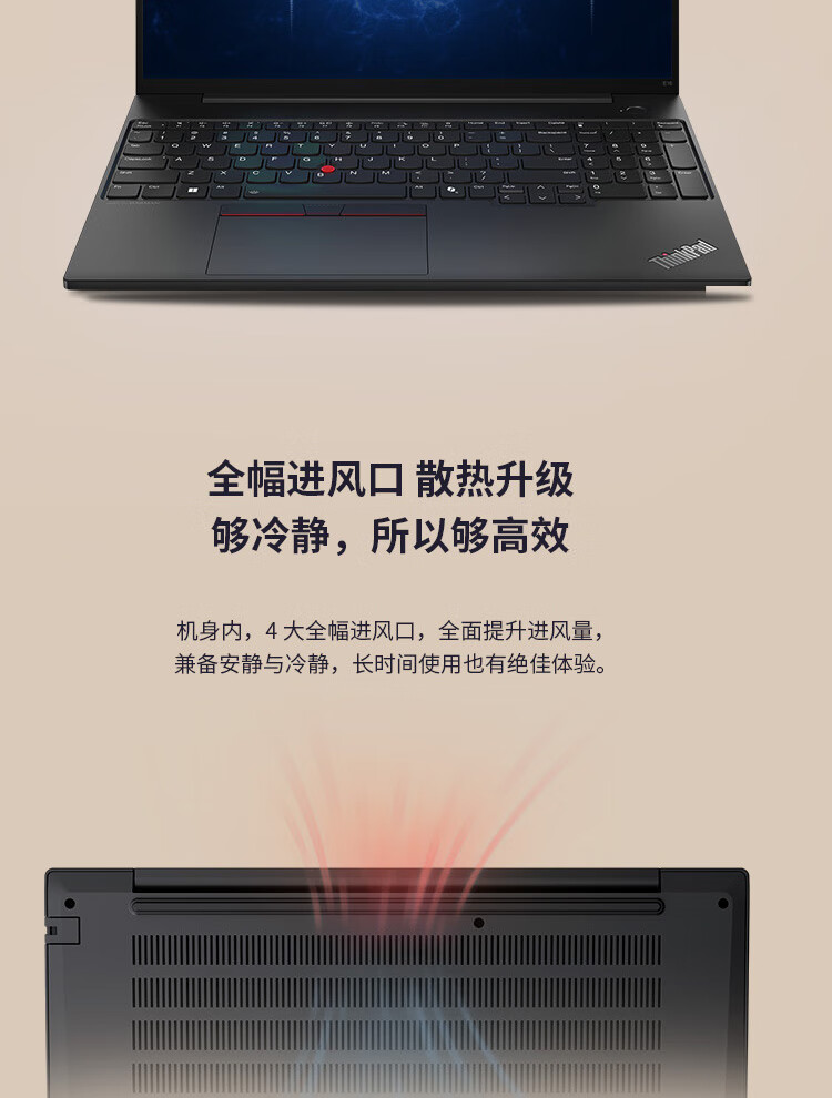 联想ThinkPad E16 AI 商用笔记本 联想ThinkPad E16 AI 商用笔记本