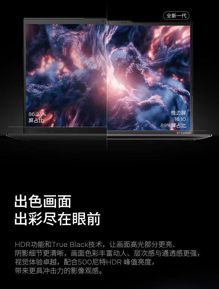 联想ThinkPad X1 Carbon AI 商用笔记本 联想ThinkPad X1 Carbon AI 商用笔记本