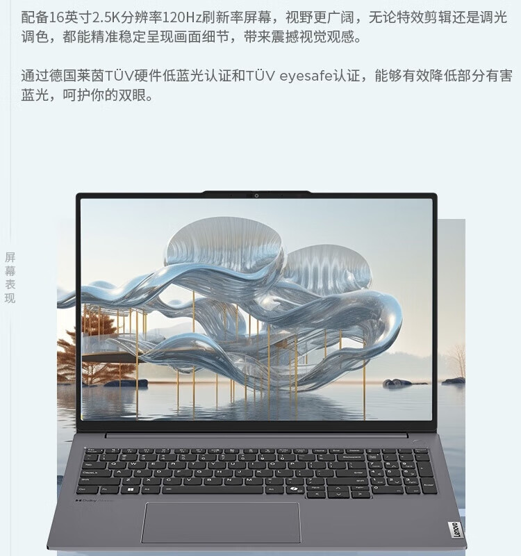 联想ThinkBook 16+ 酷睿Ultra 商用笔记本 联想ThinkBook 16+ 酷睿Ultra 商用笔记本