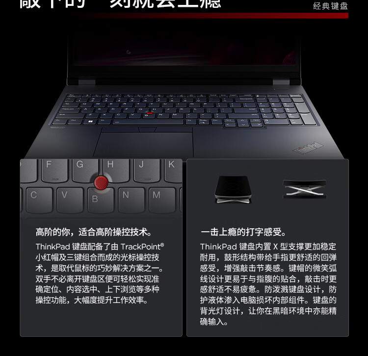 联想ThinkPad P16 AI 商用笔记本 联想ThinkPad P16 AI 商用笔记本