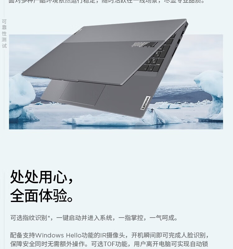 联想ThinkBook 16+ 酷睿Ultra 商用笔记本 联想ThinkBook 16+ 酷睿Ultra 商用笔记本