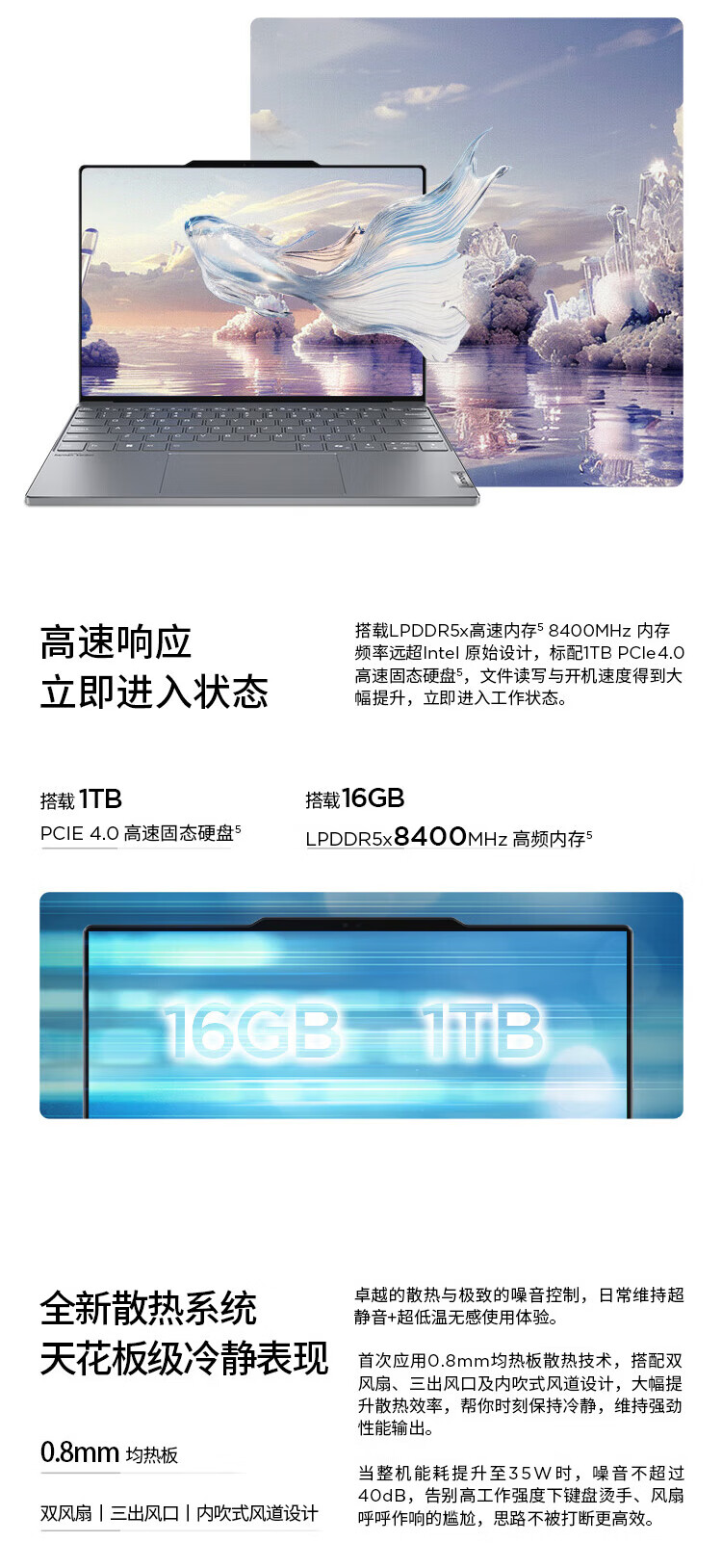 联想ThinkBook X AI 商用笔记本 联想ThinkBook X AI 商用笔记本