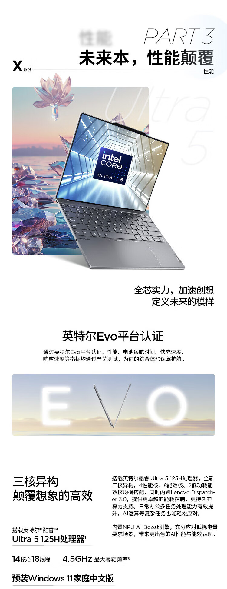 联想ThinkBook X AI 商用笔记本 联想ThinkBook X AI 商用笔记本