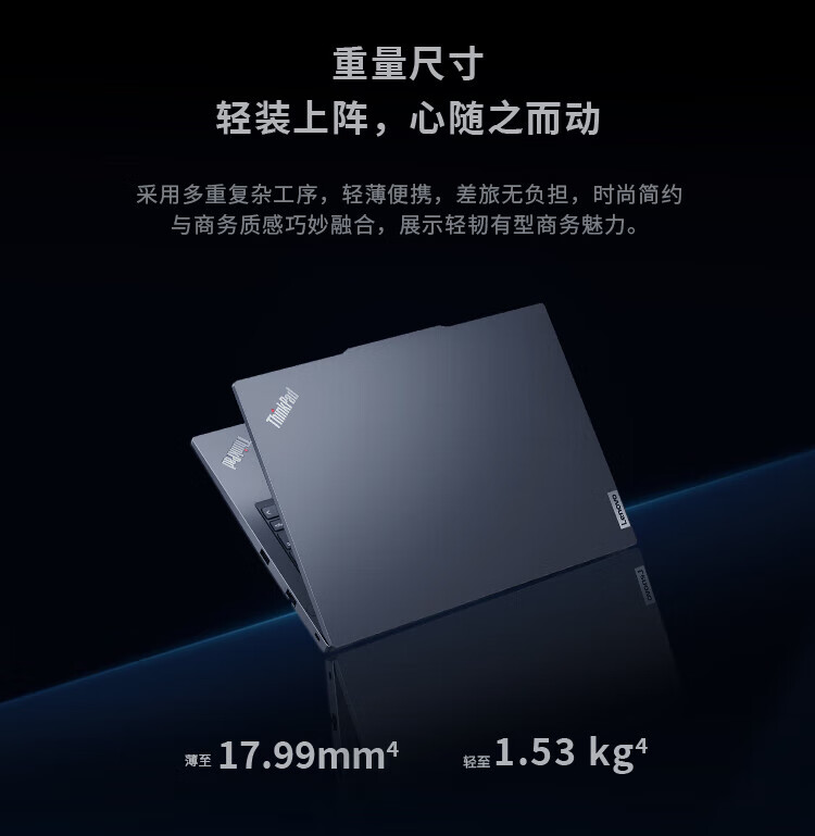 联想ThinkPad E14商用笔记本 联想ThinkPad E14商用笔记本
