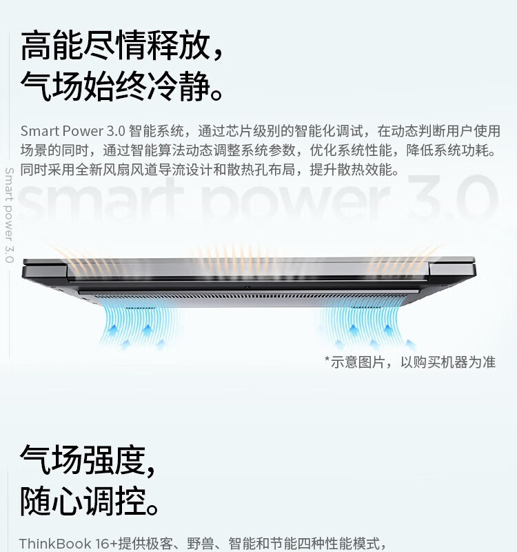 联想ThinkBook 16+ 酷睿Ultra 商用笔记本 联想ThinkBook 16+ 酷睿Ultra 商用笔记本