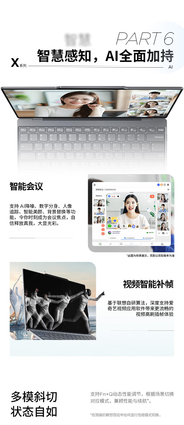 联想ThinkBook X AI 商用笔记本 联想ThinkBook X AI 商用笔记本