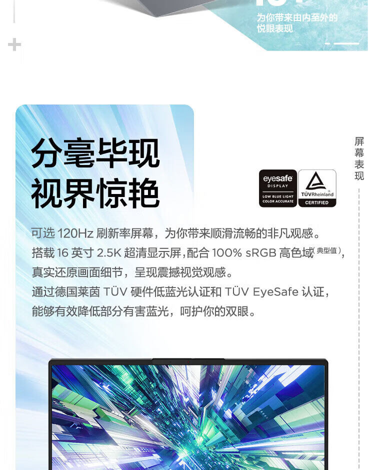 联想ThinkBook 16+ 酷睿Ultra 商用笔记本 联想ThinkBook 16+ 酷睿Ultra 商用笔记本