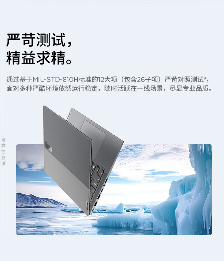 联想ThinkBook 14+  酷睿Ultra 商用笔记本 联想ThinkBook 14+  酷睿Ultra 商用笔记本