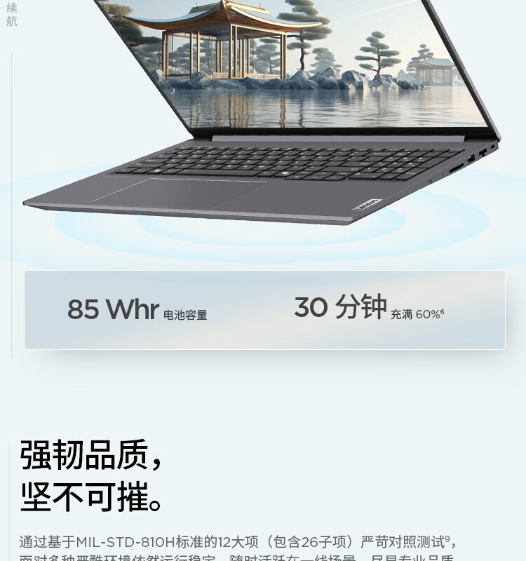 联想ThinkBook 16+ 酷睿Ultra 商用笔记本 联想ThinkBook 16+ 酷睿Ultra 商用笔记本