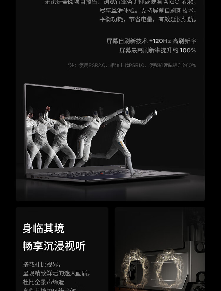 联想ThinkPad X1 Carbon AI 商用笔记本 联想ThinkPad X1 Carbon AI 商用笔记本