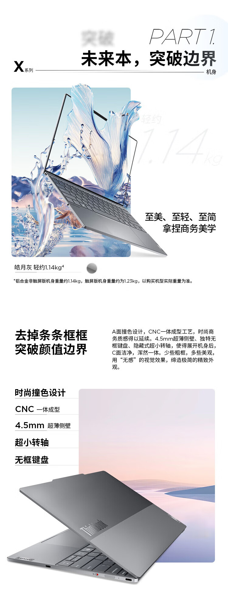 联想ThinkBook X AI 商用笔记本 联想ThinkBook X AI 商用笔记本