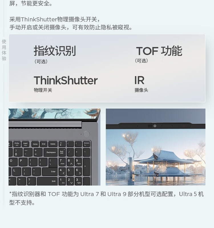 联想ThinkBook 16+ 酷睿Ultra 商用笔记本 联想ThinkBook 16+ 酷睿Ultra 商用笔记本