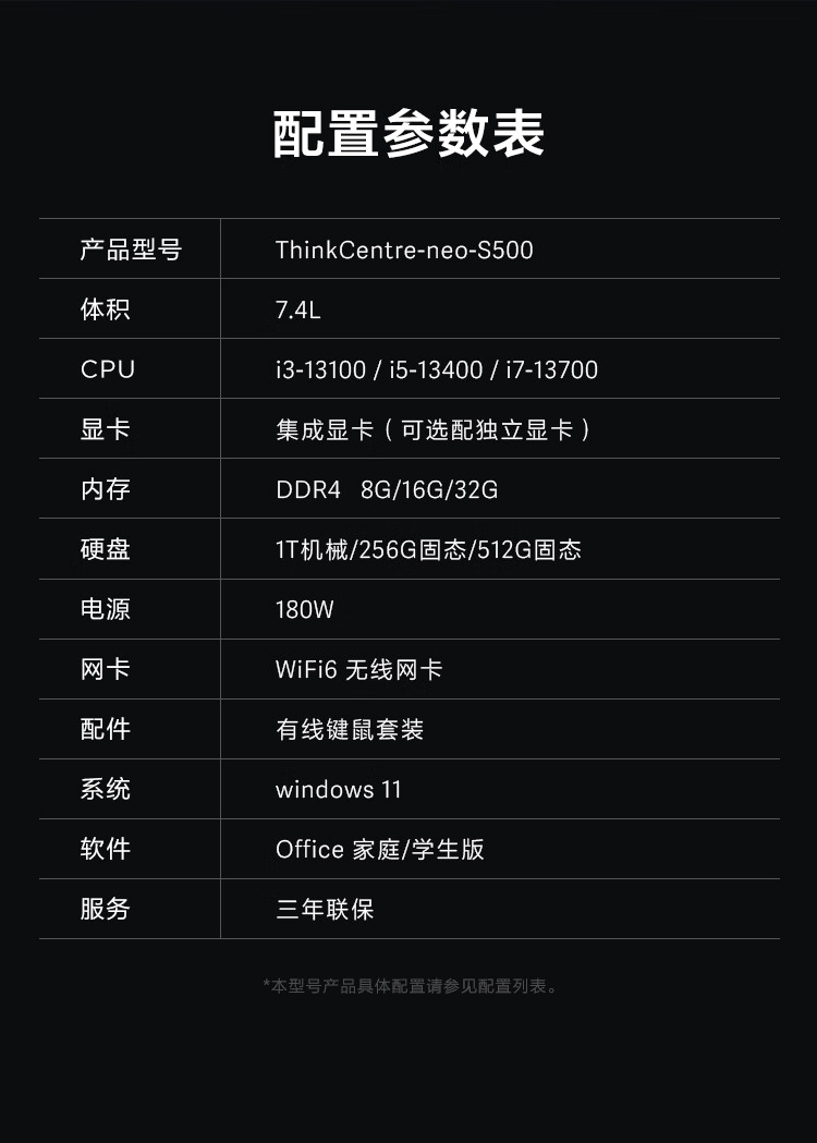 联想ThinkCentre neo S500 商用台式机