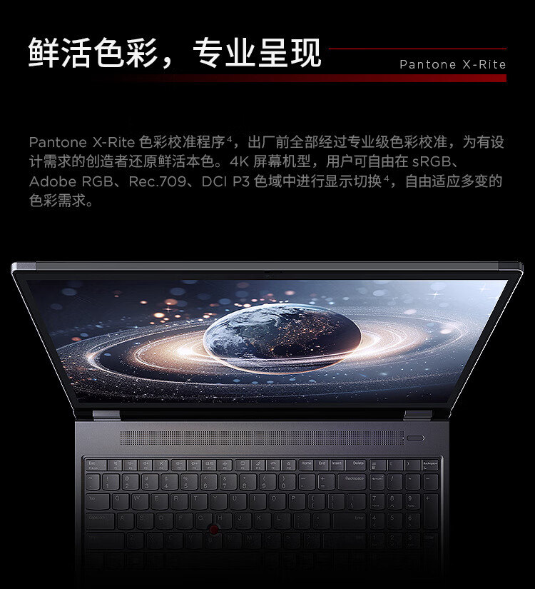 联想ThinkPad P16 AI 商用笔记本 联想ThinkPad P16 AI 商用笔记本