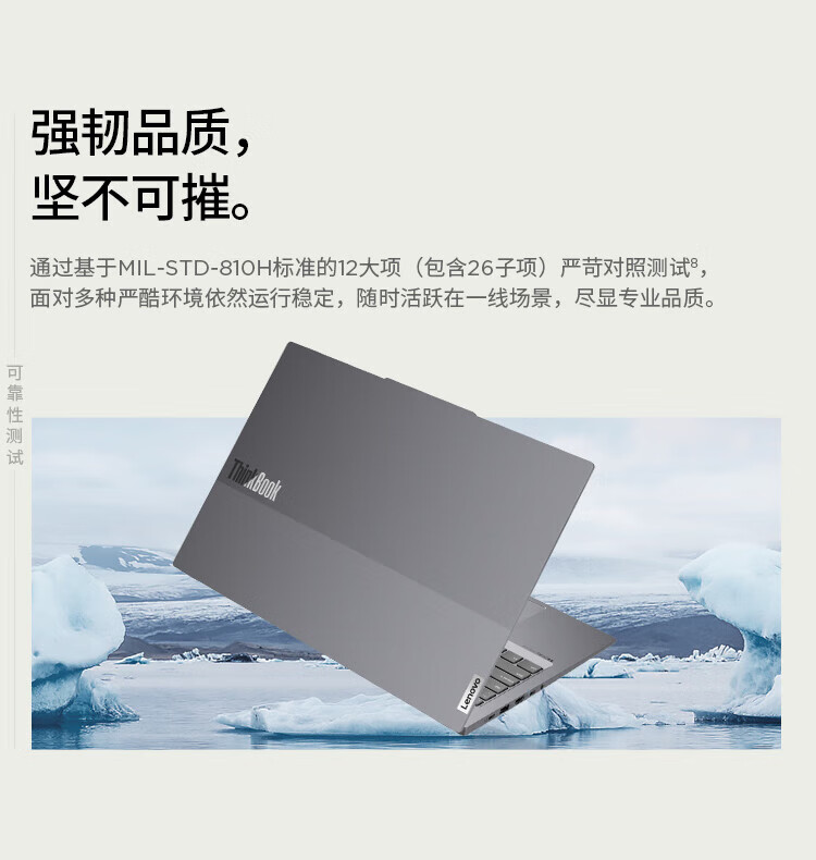 联想ThinkBook 16+ 锐龙版 商用笔记本 联想ThinkBook 16+ 锐龙版 商用笔记本