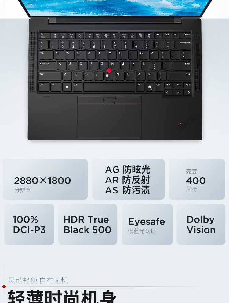 联想ThinkPad T14s 商用笔记本 联想ThinkPad T14s 商用笔记本