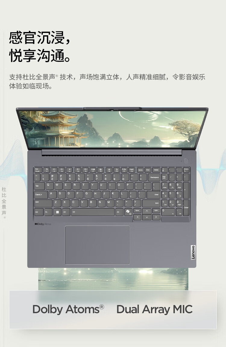 联想ThinkBook 16+ 锐龙版 商用笔记本 联想ThinkBook 16+ 锐龙版 商用笔记本