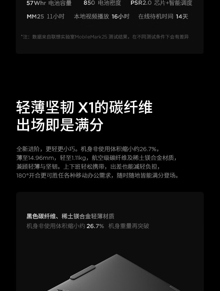 联想ThinkPad X1 Carbon AI 商用笔记本 联想ThinkPad X1 Carbon AI 商用笔记本
