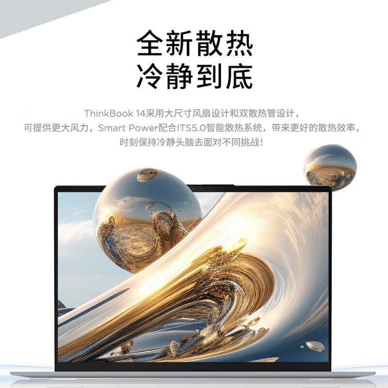 联想ThinkBook 14+ 锐龙版 商用笔记本
