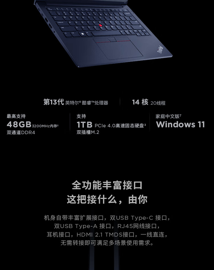 联想ThinkPad R14商用笔记本 联想ThinkPad R14商用笔记本