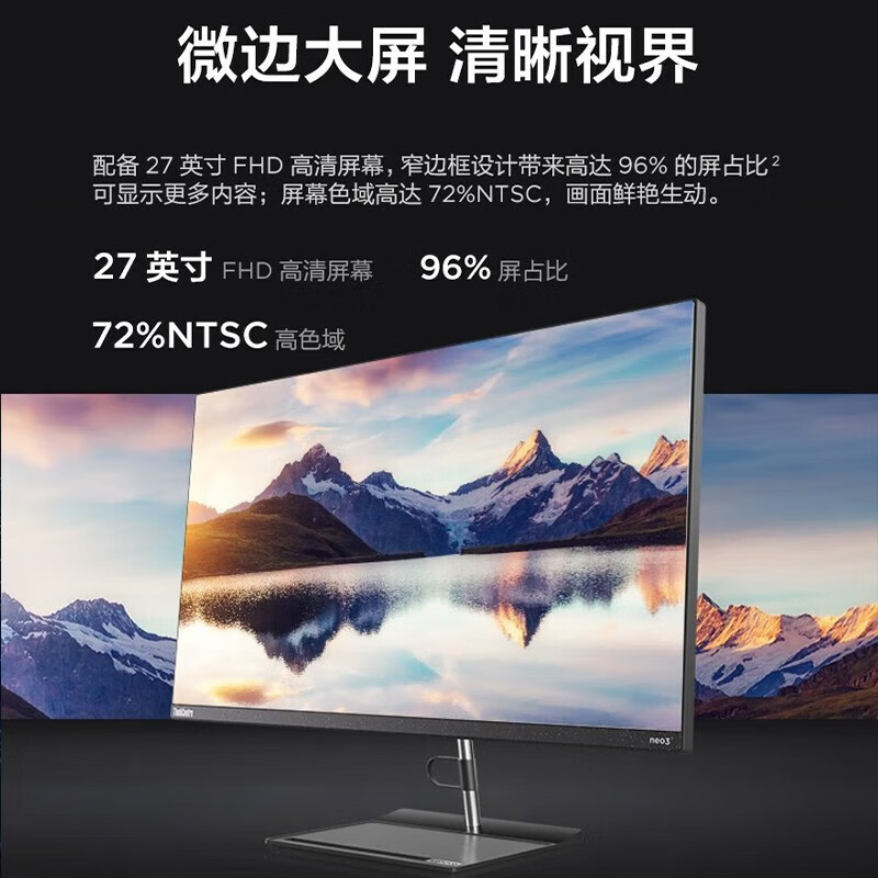 联想ThinkCentre neo S700 商用台式机